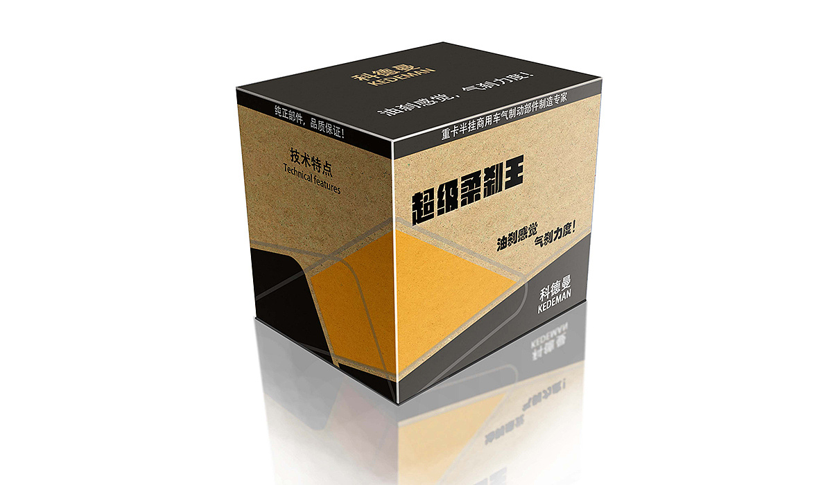 汽配產(chǎn)品包裝設(shè)計(jì) 既要可靠防護(hù)，也要品牌加分